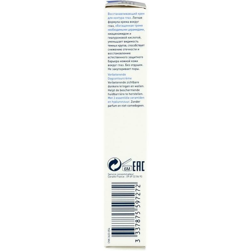 CERAVE regenerierende Augencreme
